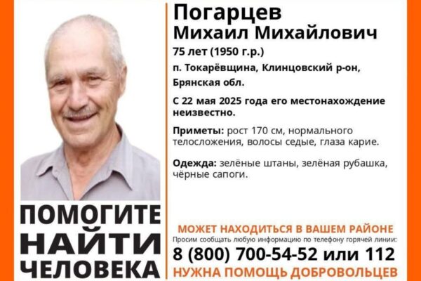 В Брянской области разыскивают 75-летнего пенсионера в черных сапогах