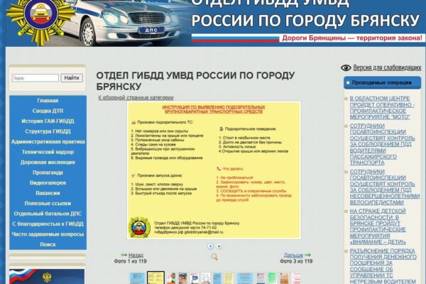 ИНФОРМАЦИЯ ПО ТРАНСПОРТНОЙ БЕЗОПАСНОСТИ